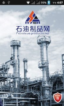 掌握能源脈動 石油制品網(wǎng)手機官方版深度體驗